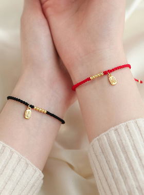 红绳情侣祈福手链男女手腕红绳高级感好运福牌手绳礼物编织送