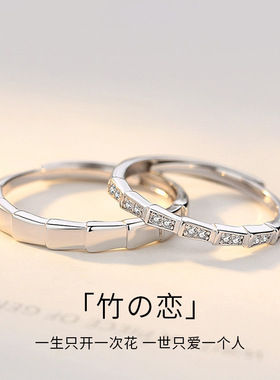 【竹之恋】s925纯银竹节情侣对戒一对女男开口轻奢时尚七夕节礼物