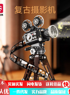2025新款创意拼装复古摄影机积木玩具儿童森宝613013科技启蒙