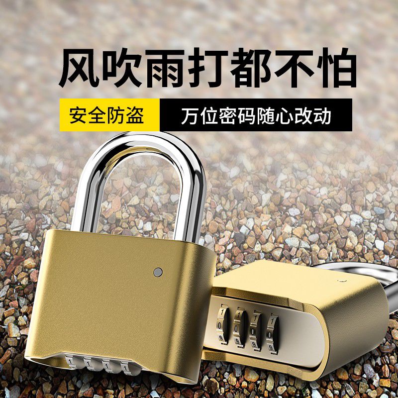 2025新款防水防盗旅行箱密码锁家用行李挂锁书包衣柜大号防锈门锁