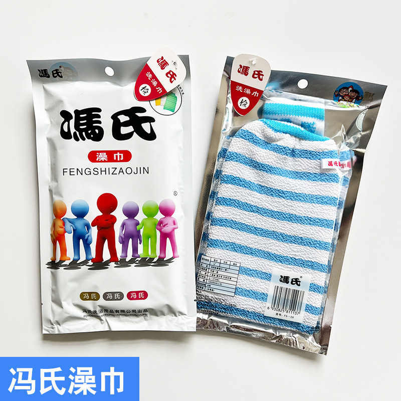冯氏369澡巾叁陆玖搓澡巾搓背巾浴池粗纱低缩水手套浴池澡堂用品