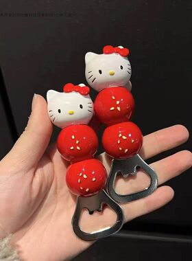 2025创意可爱kt猫糖葫芦磁吸开器冰箱贴冰箱立体装饰颜值起子