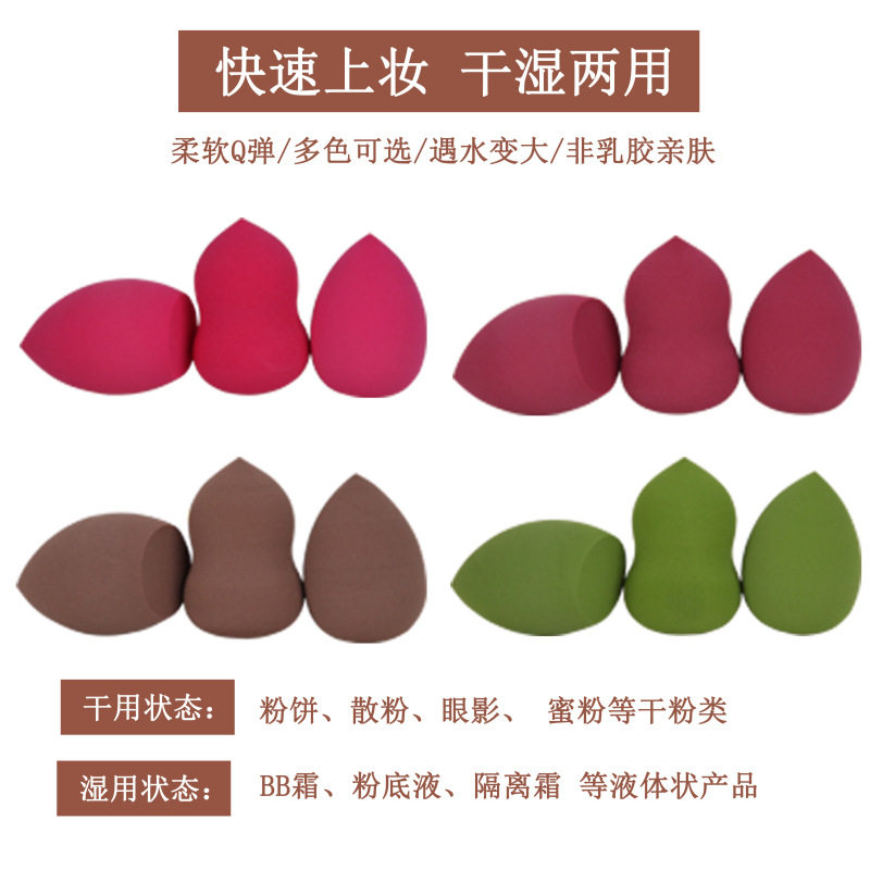 非乳胶亲水葫芦粉扑美妆蛋 泡水变大 化妆海绵斜切粉扑 60*40,彩妆/香水/美妆工具,美妆蛋/扑/海绵,淘宝优惠券,粉丝福利购,淘宝优惠卷