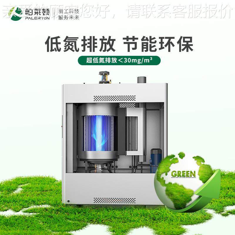 生物制药用天然气汽发生器免蒸登记全自动反应LSS1.0-.釜工1燃吨