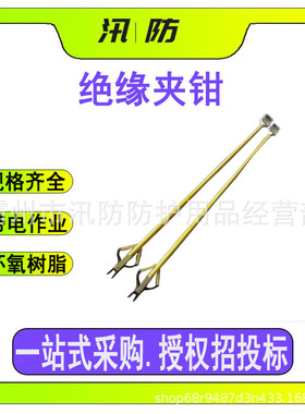 电力施工绝缘夹钳 2米玻璃钢轻型长柄老虎钳ZF010402手握式断线剪