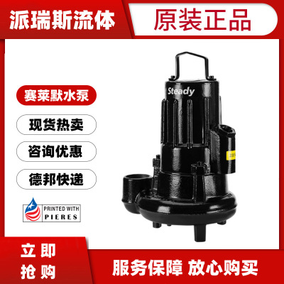 现货xylem赛莱默Steady世代排污废水泵Steady1310 1315 1305-S61