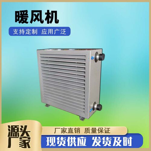 4TS/5TS/7TS/8TS车间热水型暖风机加热器NC-60镀铝锌板蒸汽暖风机
