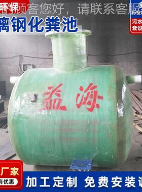 缠绕地式玻璃钢化池 家用粪三一格体式小型GOX化粪池埋 厂家货源