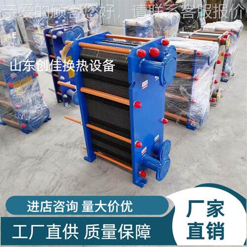 板热式换热热器过水热04不BR0.40锈钢工业用板式换3器 食品板式换