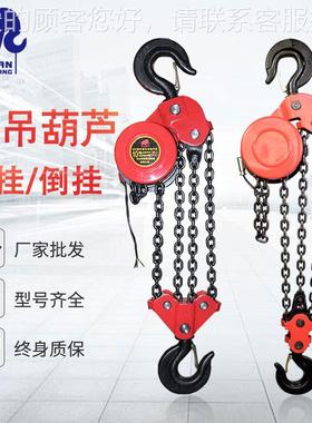 群吊电动葫芦d7.提5吨hp环链葫芦升机38v正挂倒07.5T*3M挂焊罐葫