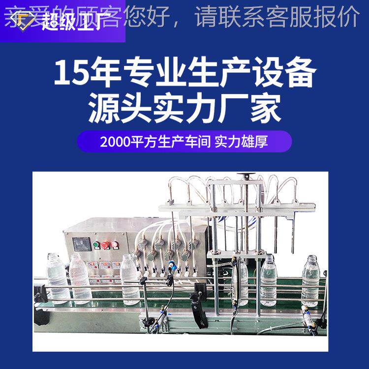 小型酸自动液灌溶装机小体容量精WX-II-8油香水烟油墨水剂碱消
