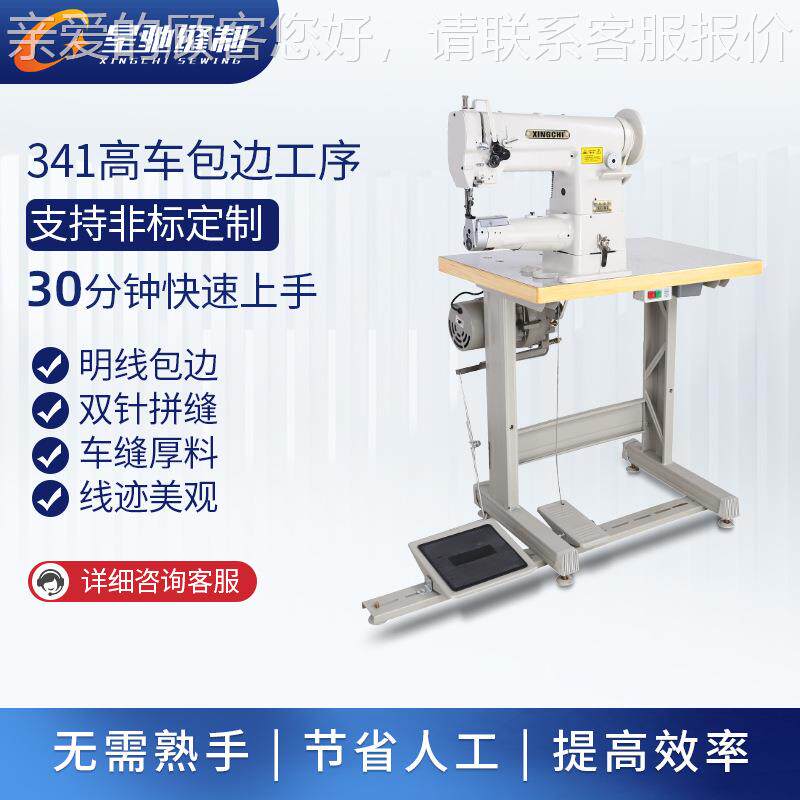 缝牌汽车脚垫纫XC-QCJDW备机汽车垫尾后箱垫缝纫机器设备