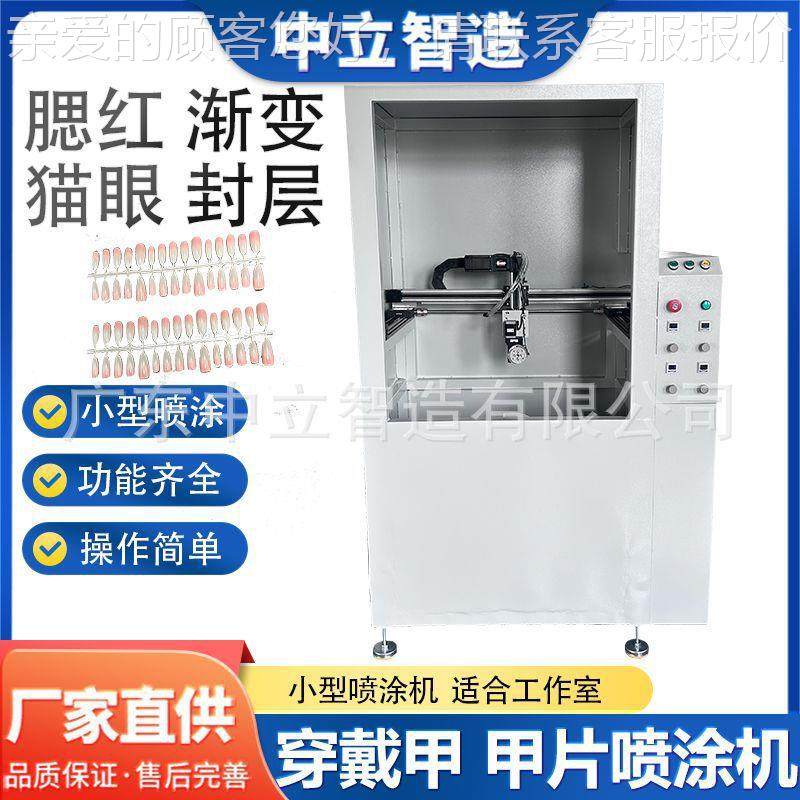 小型穿甲甲片甲V喷涂机美甲喷涂机上色机U油小型穿戴固化穿戴喷涂,五金/工具,喷枪,淘宝优惠券,粉丝福利购,淘宝优惠卷