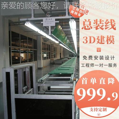 规划擦玻璃机器循环生产线 生产线、动力电池总装流装线 水汽车人