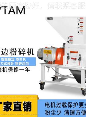 源头厂家菠萝刀碎机1HPHP3HG-2HP碎HP 注塑机回收料破机 小水口粉