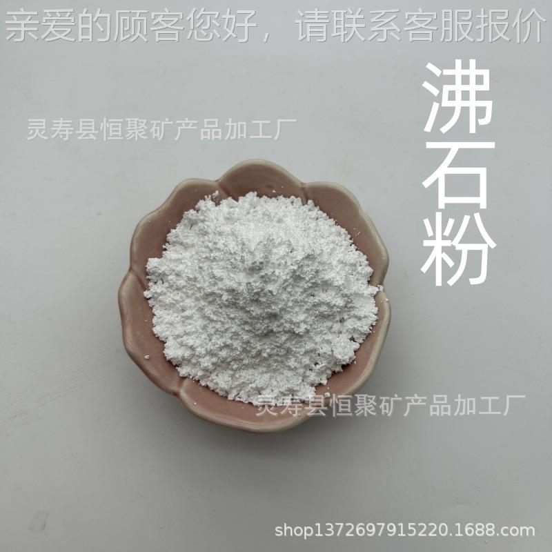 厂家供应 石粉水产养殖 土壤改 污沸水处理434良 4A级沸石用粉 斜
