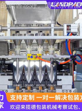 益菌粉末多列包装机 粉生末条养包背封多列机切圆角装 营粉LDBK28