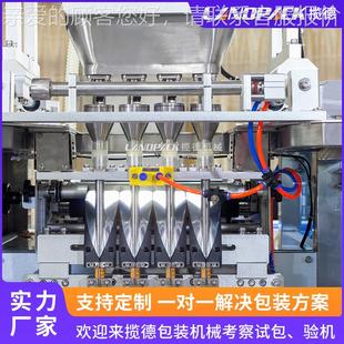 益菌粉末多列包装机 粉生末条养包背封多列机切圆角装 营粉LDBK28