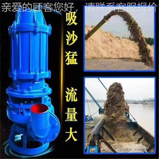 河底清淤泥浆渣 JQ潜水浆泵大渣型船用浆高铬合金抽沙泵Z搅FHA拌式