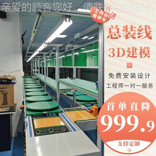 生产线、3D建模多层化试线升降一体机组装线 聚老合物锂电池生产