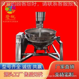 枣泥月饼馅料炒料机 不锈钢熬607糖设加 大型备电磁热行星浆搅拌