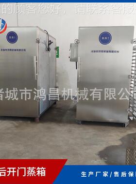 东碗北红肠家控温时蒸箱 食品级不锈钢867蒸煮柜厂控 内蒙食品蒸