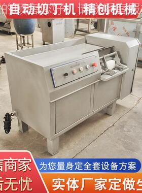 全自动 大DOP型冻皮肉切肉机  牛肋排设切块机供应带五花肉切丁备