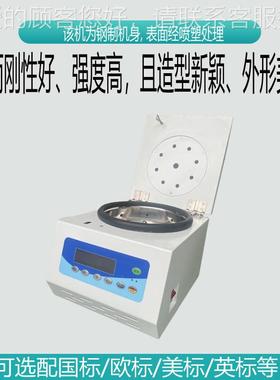 容量 箱台式高速小型离心TG1机6B电动离心71560机PR小P美容离心机