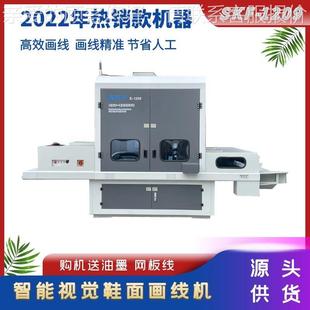 子智用畫(huà)畫(huà)線機(jī)S 1209全自動(dòng)劃線機(jī)鞋 智能線機(jī) 面能畫(huà)鞋 機(jī) 鞋 視覺(jué)