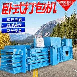 编织袋边角YJZ料包机 废纸卧式打膜薄纸壳压包机 全自箱动打包机