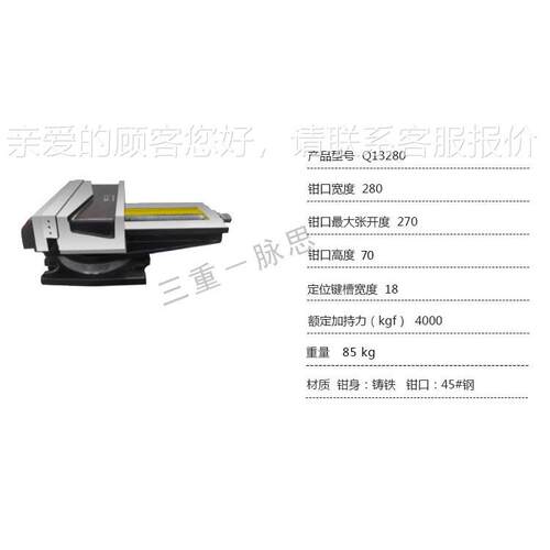/含税1QB280 机用虎钳 Q1%28/0mm