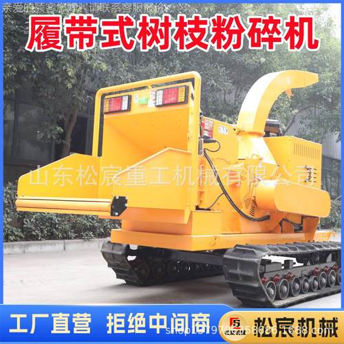 型枝RPQ粉碎机园大林带果园树木破碎机碎枝机小型履式枝条树切片