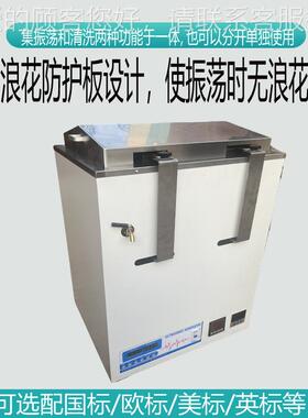 CSHZ13546-82A超波声波水浴恒温振荡器恒温震荡水槽  T超声震荡器