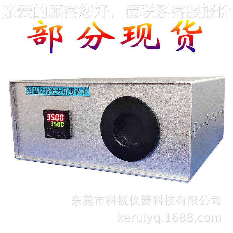 黑体 体温CREE-331枪校校准仪 额温正黑炉枪体炉 红外线温度计校