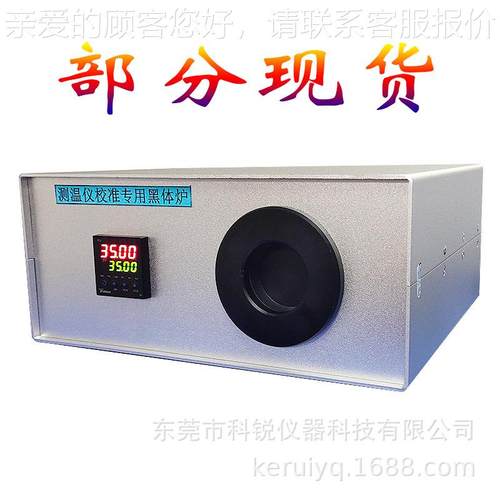 黑体 体温CREE-331枪校校准仪 额温正黑炉枪体炉 红外线温度计校