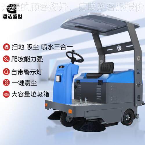 鼎5332业洁盛世商用驾驶式工扫地车工厂车间景区路道扫地机D0J140