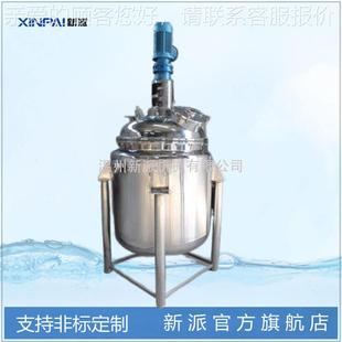 供应釜反应釜不锈钢反应汽jbg蒸加热搅反拌罐常压应釜