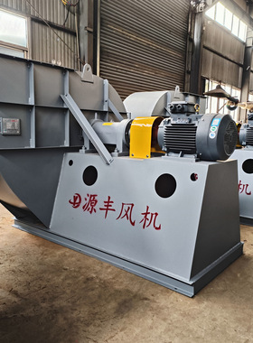 源丰锅炉离心风机工业除尘风机5-48-6D22KW工业窑炉引风机