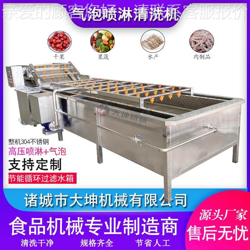 牛全自动羊肉气泡清洗机肉制品清洗加工设备 鱼高压 喷淋清XDG鱿,清洗/食品/商业设备,果蔬加工设备,淘宝优惠券,粉丝福利购,淘宝优惠卷