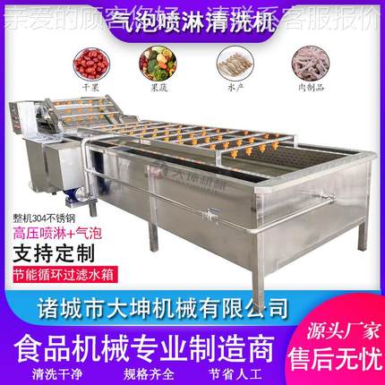 牛全自动羊肉气泡清洗机肉制品清洗加工设备 鱼高压 喷淋清XDG鱿