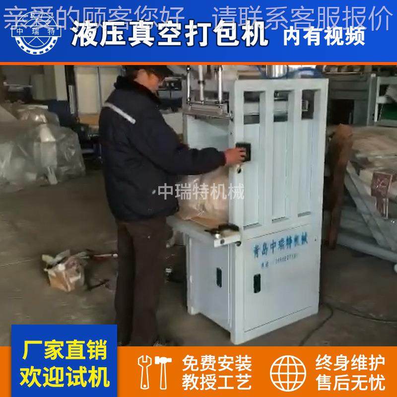 棉花打包被胎棉花液压打包机羊封毛被棉棉被胎口口打包机 棉胎封,纺织面料/辅料/配套,其他纺织机械,淘宝优惠券,粉丝福利购,淘宝优惠卷