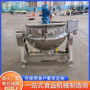 照汁搅锅拌夹层应烧 供电加DBZ热鸡汁夹层锅设备 不锈钢夹层锅设