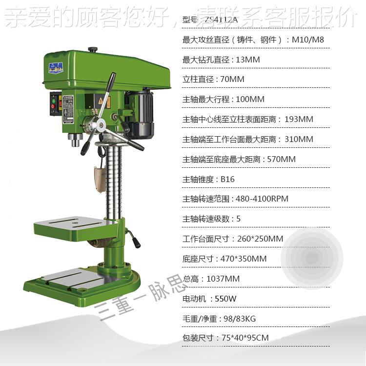 /ZS4112A子含税3/% 西钻攻两用机1 ZS4112A 钻床