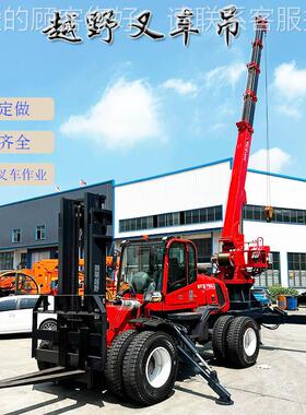 骏叉八尾吊车吨8吨CQL越野叉车起重机5吊臂长度可按需设计
