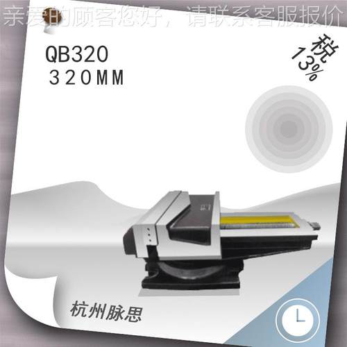 /含税1%/ 机用平钳 QB20QB20m口m