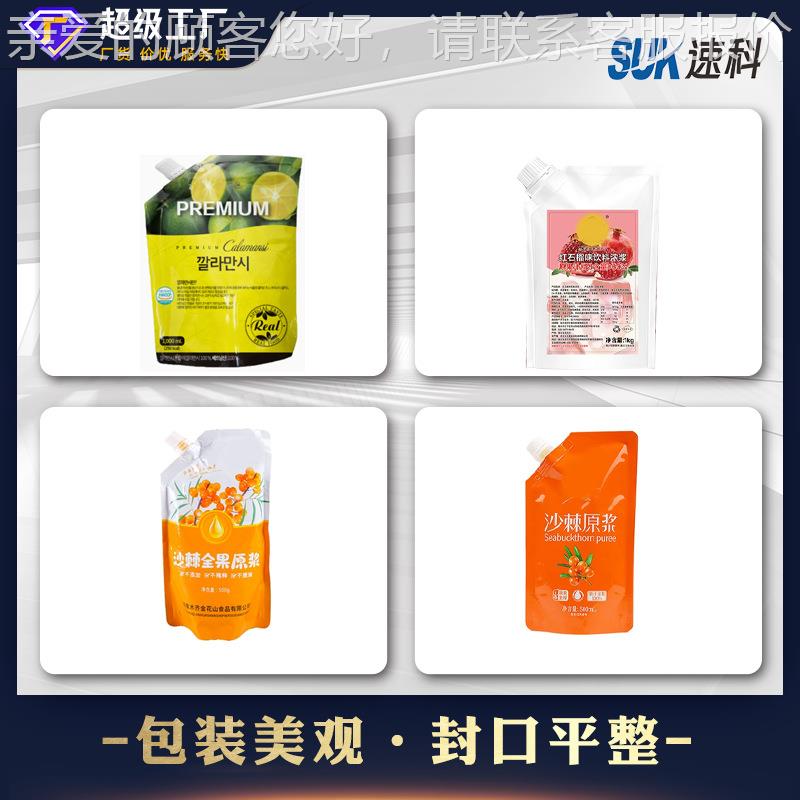 自酱动汁异型袋包装机洗衣液果料颗液体983分装机食品给粒袋式包