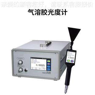 R7漏01便携I式 空气气溶胶浓度 检气溶0胶光度941计