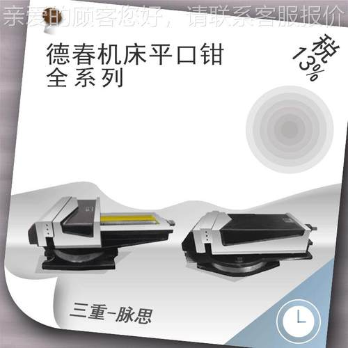 系/含税机1%QQH(Q12) / 用平口钳 Q12 1列