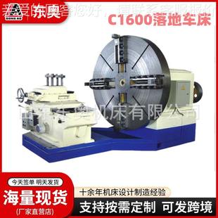 切东奥机床C供应CW1600W6016大头床 重削大头车 大车功率落地车床