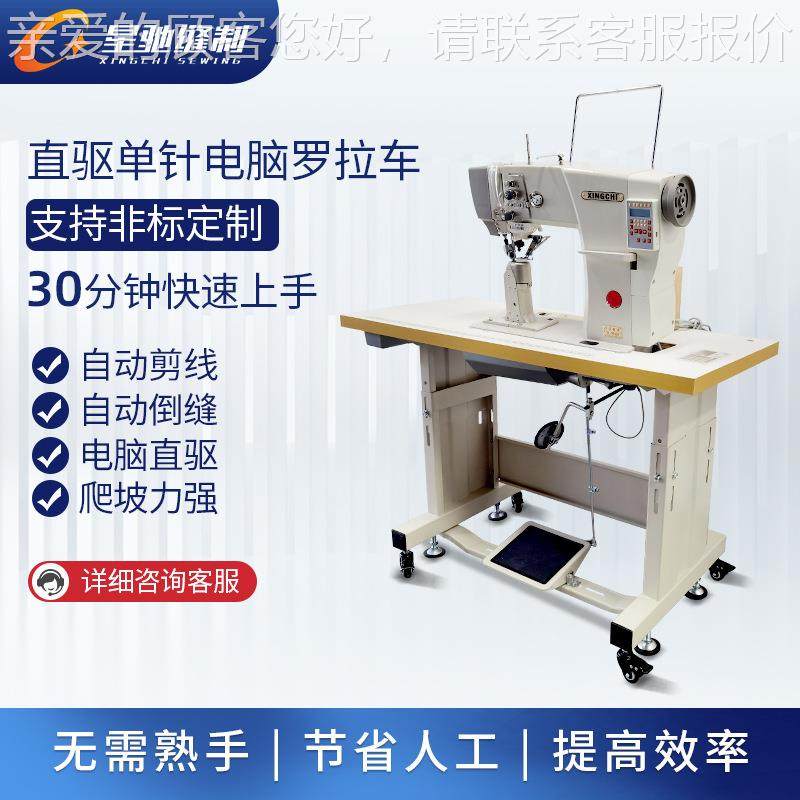 XC-9910D牌鞋缝纫机 9910直驱单针D罗车 箱包厂手袋皮革汽拉车坐,纺织面料/辅料/配套,其他纺织机械,淘宝优惠券,粉丝福利购,淘宝优惠卷